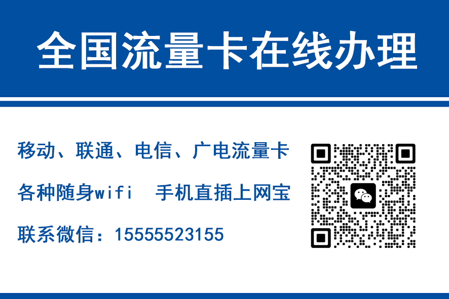 伊川移动富安卡（29元188G流量）